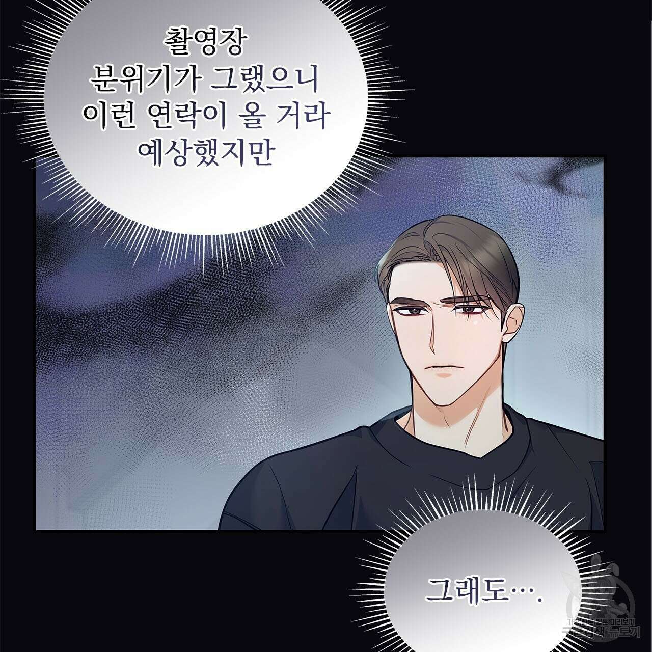 이오해 48화 11
