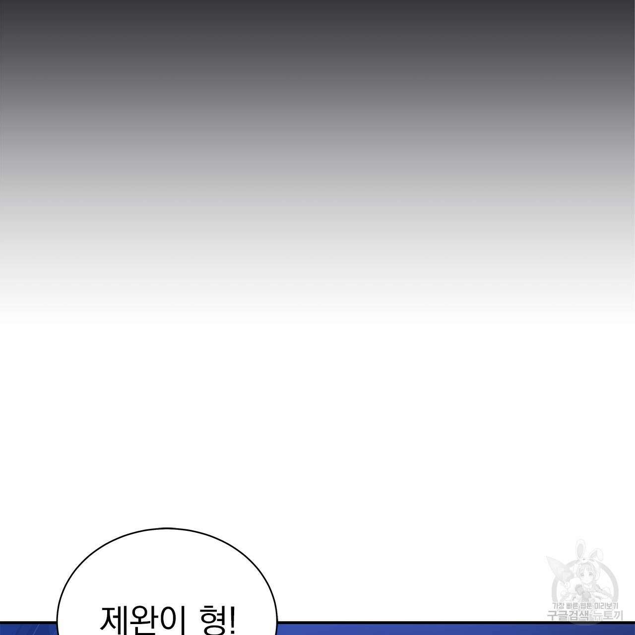 이오해 48화 13