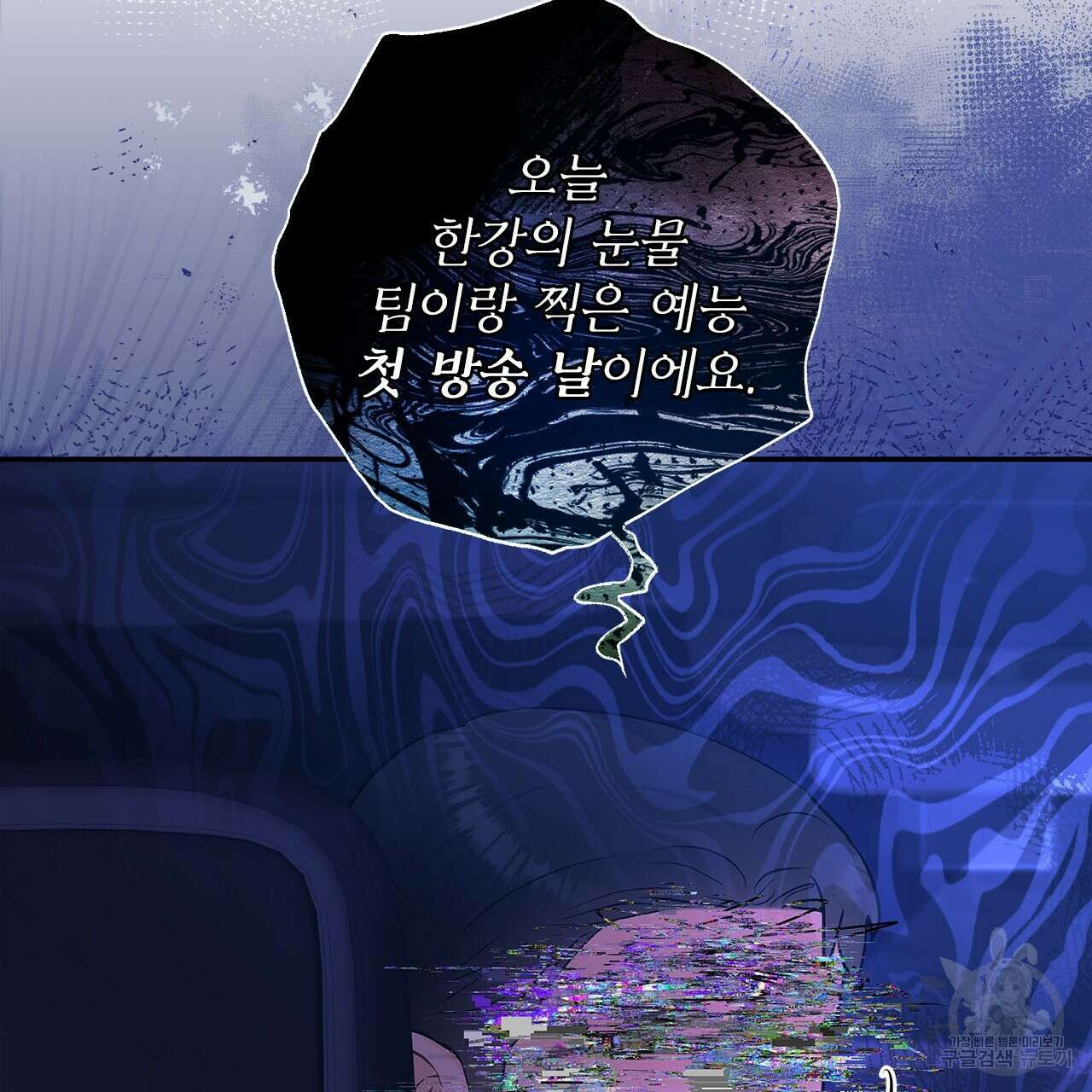 이오해 48화 16