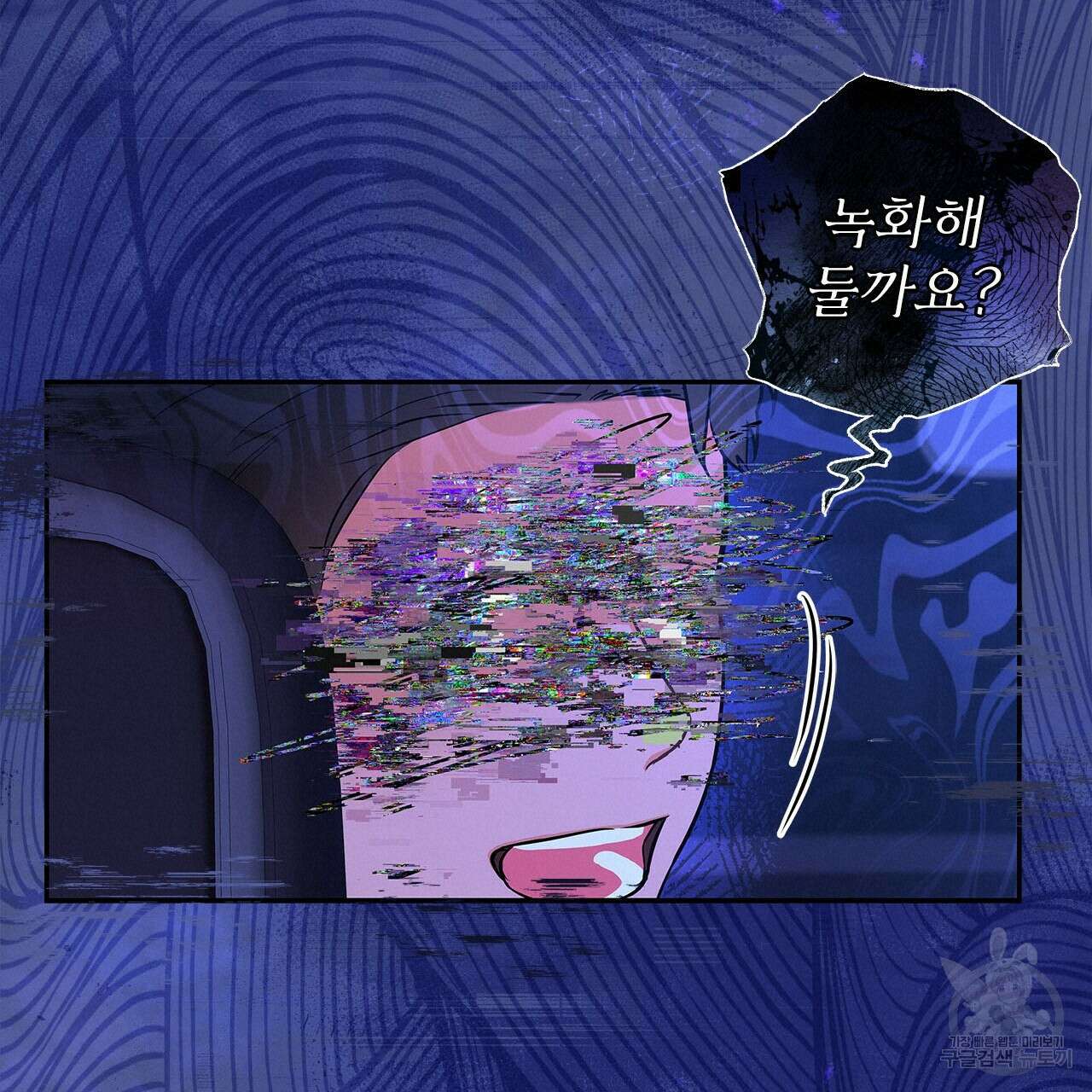 이오해 48화 19