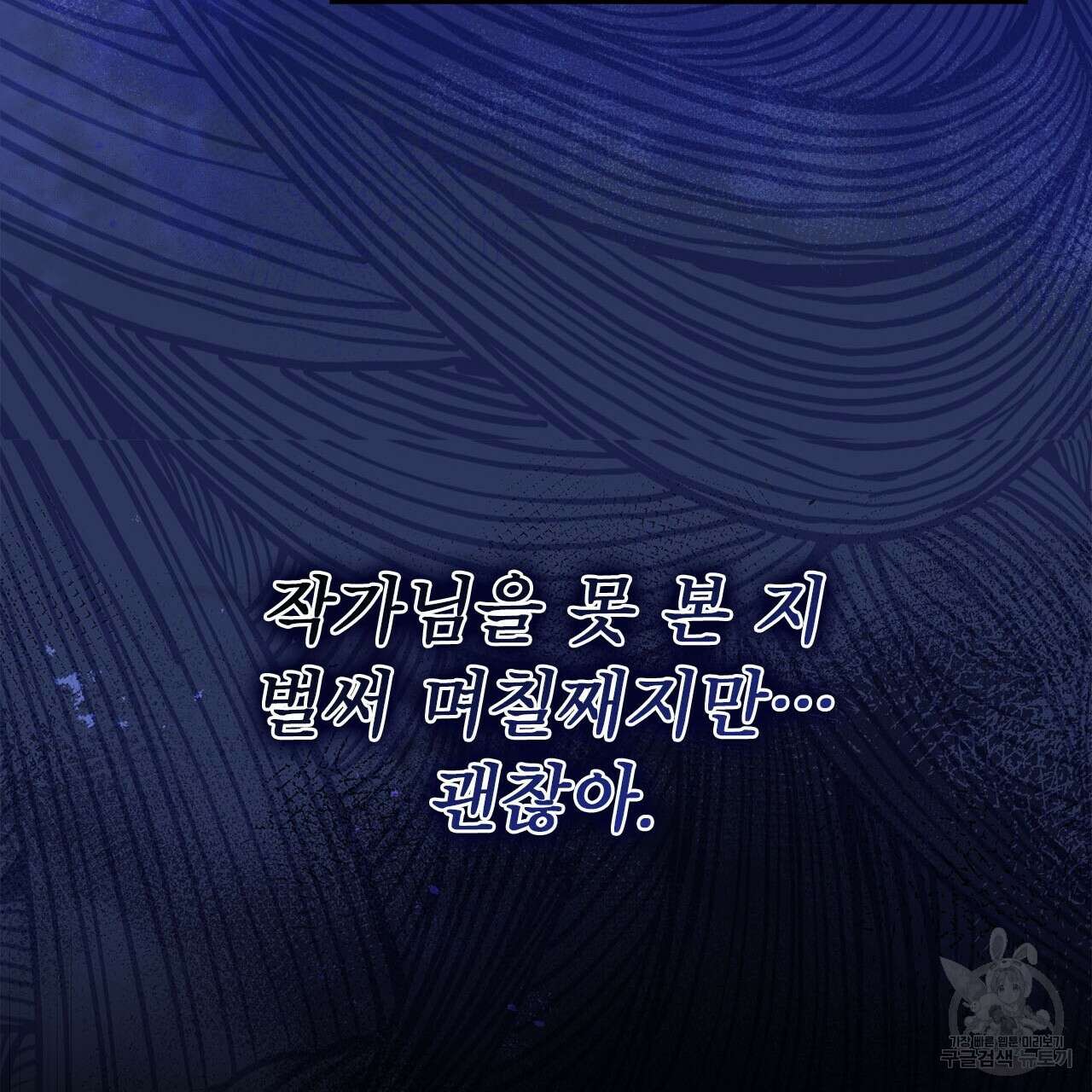 이오해 48화 22