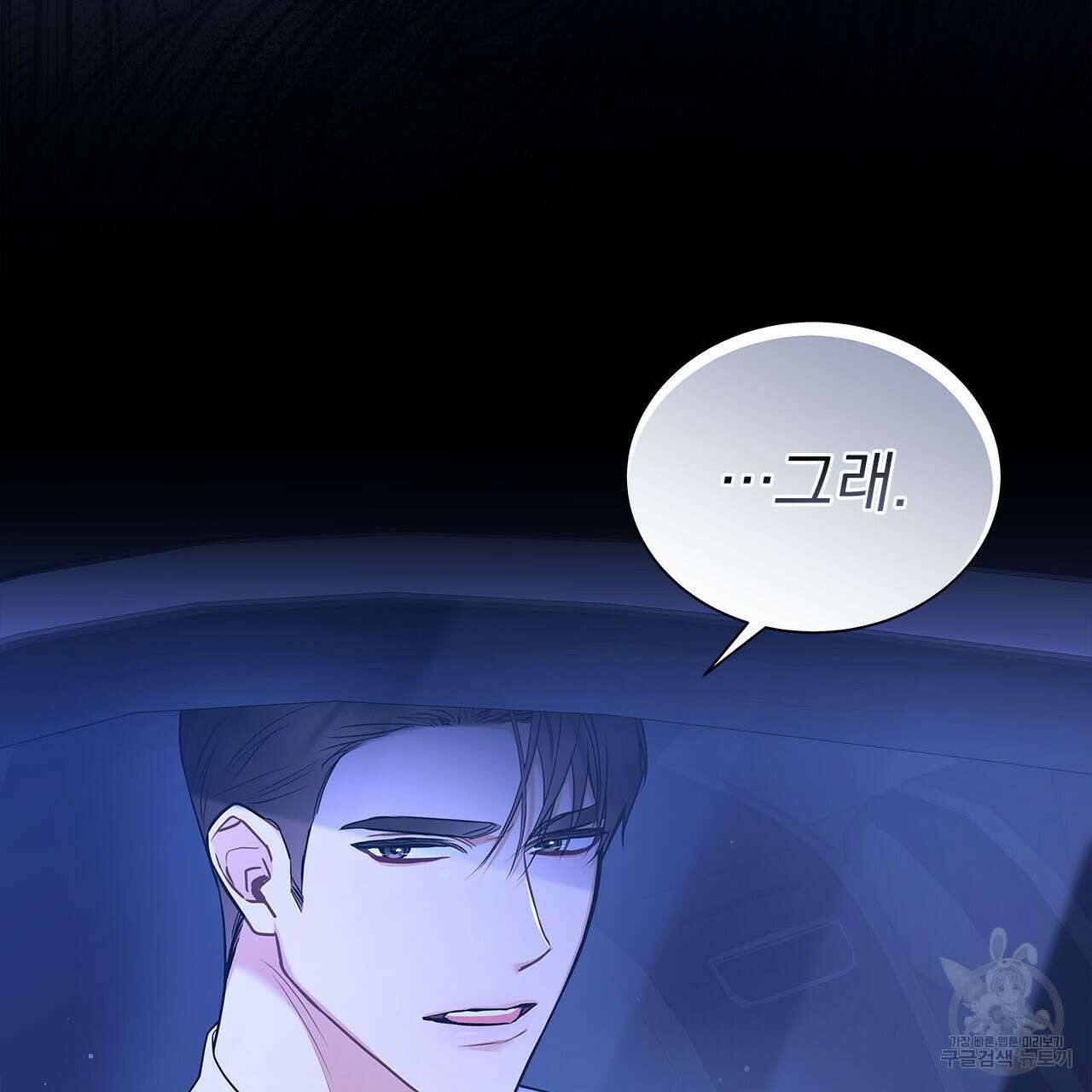 이오해 48화 23