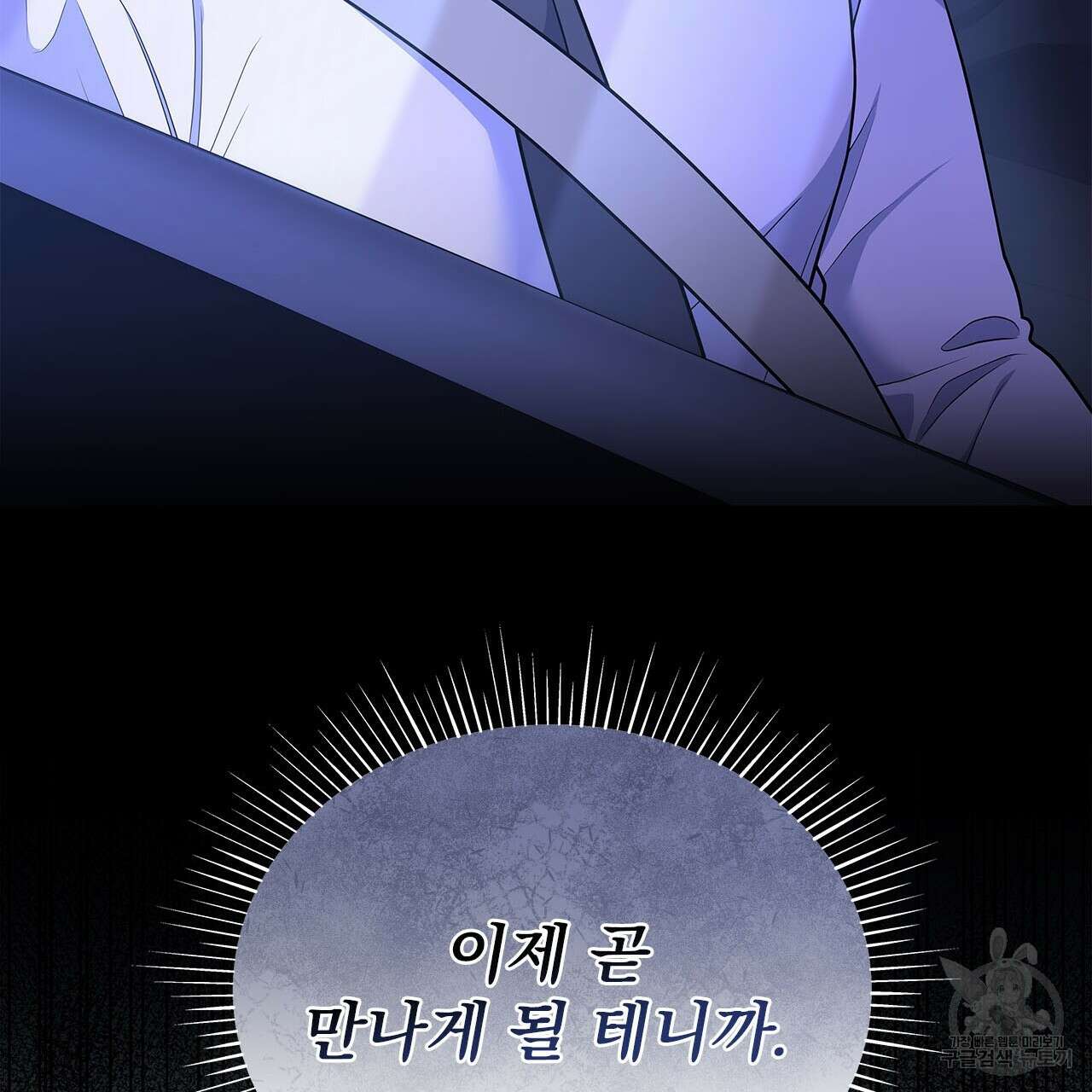 이오해 48화 25
