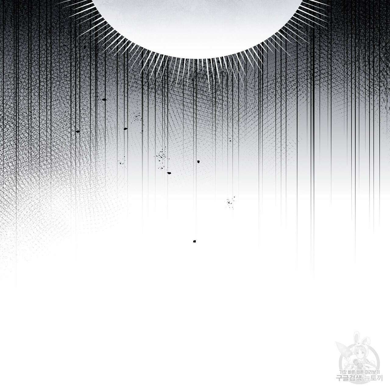 이오해 48화 26