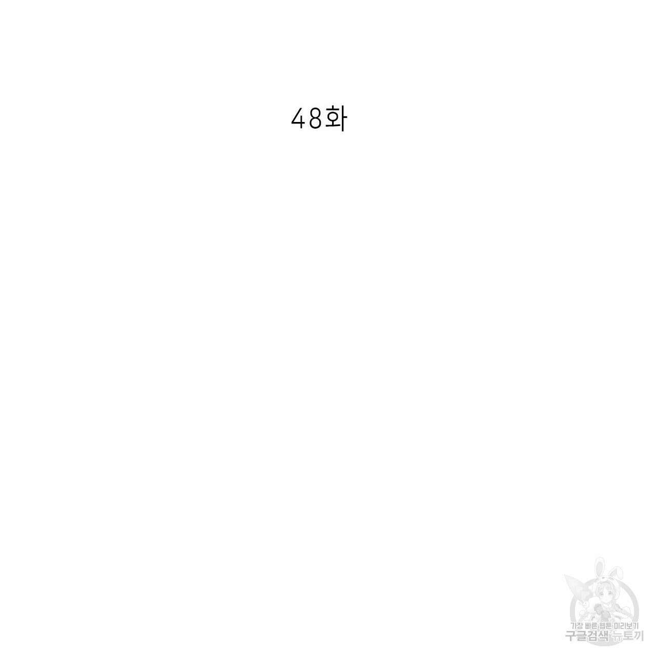 이오해 48화 29