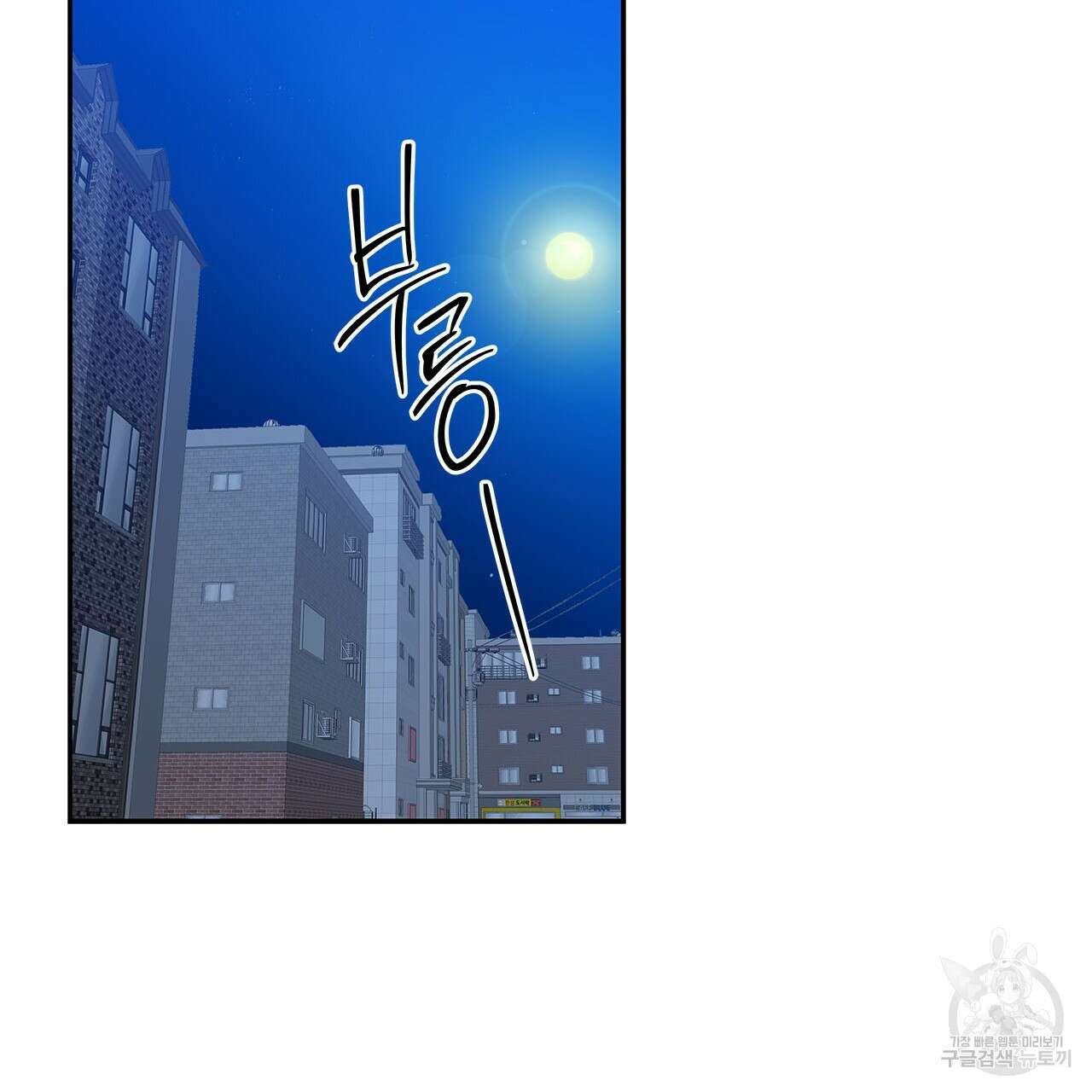 이오해 48화 31