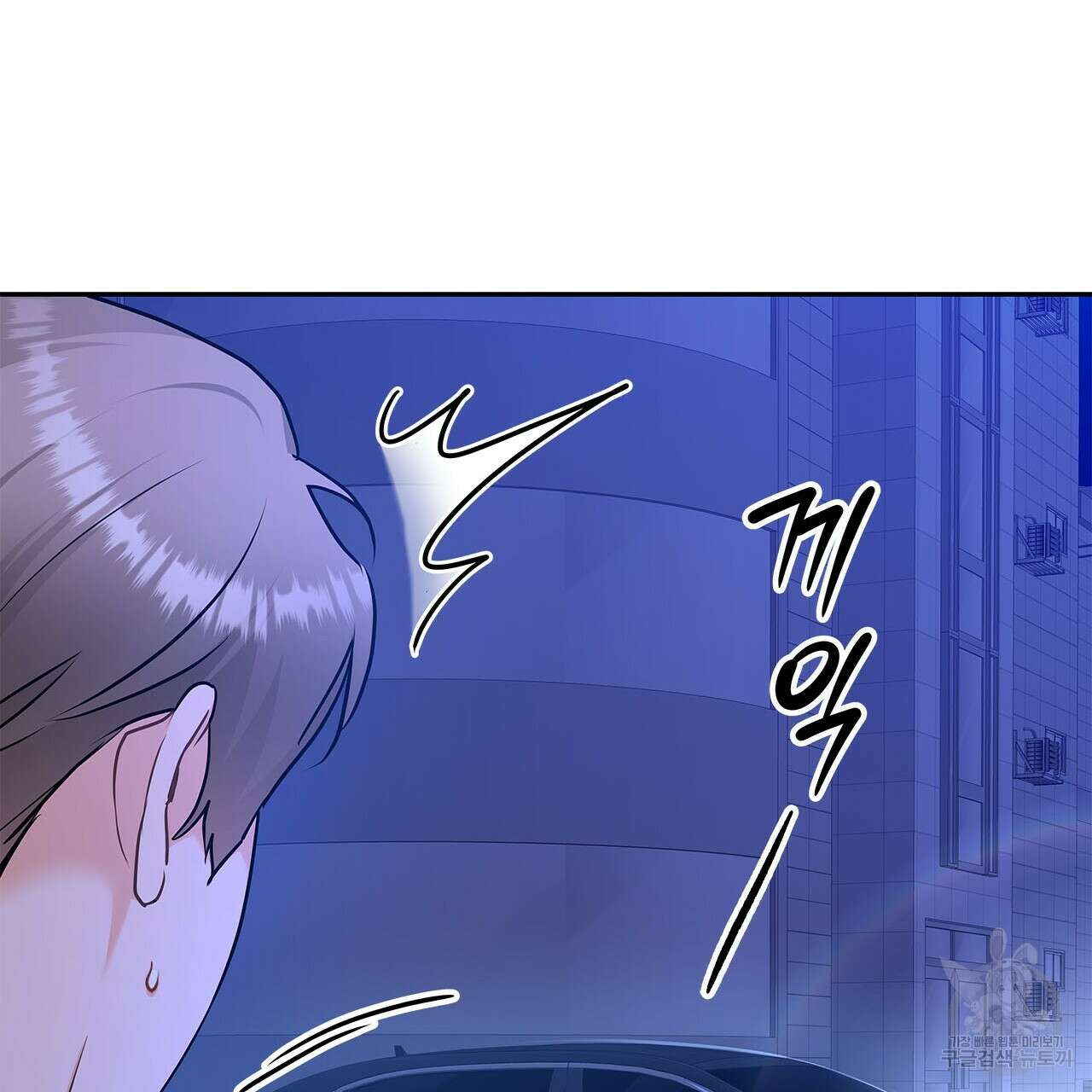 이오해 48화 32
