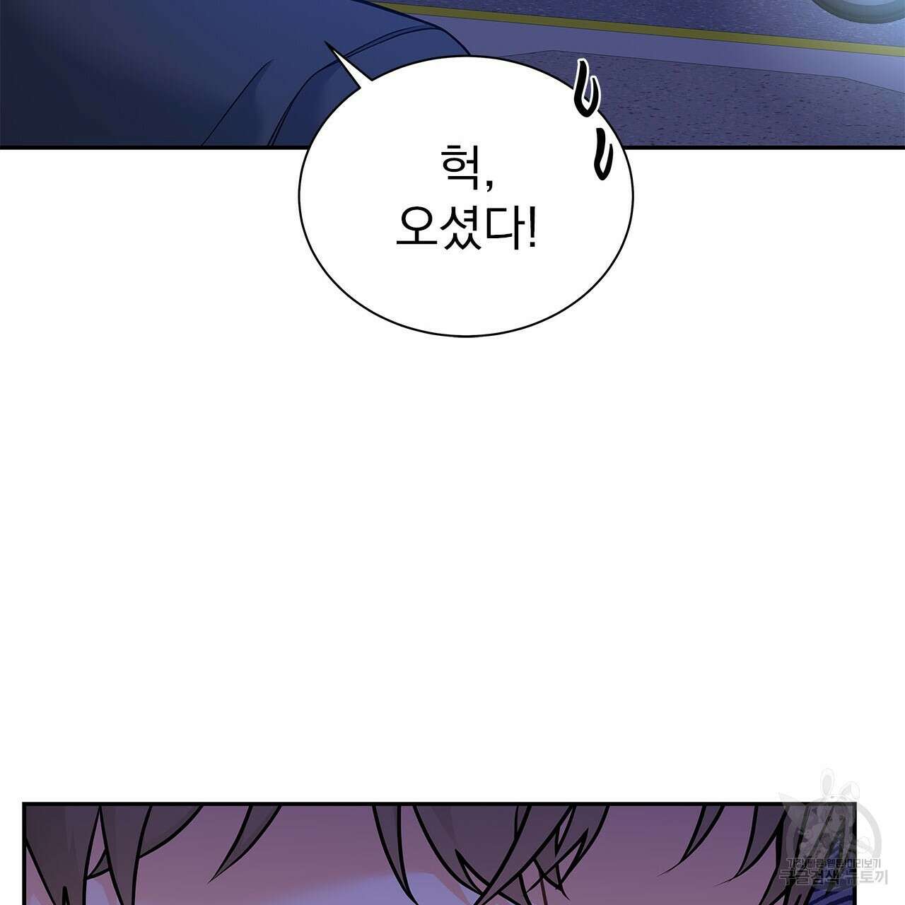 이오해 48화 34