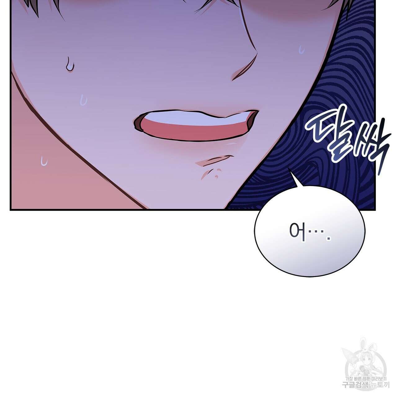 이오해 48화 35