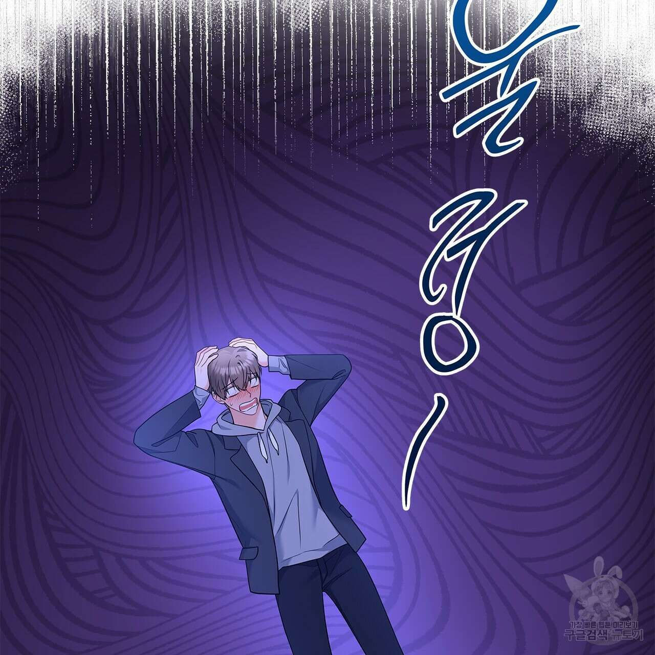 이오해 48화 37