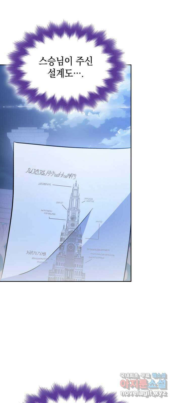 피폐물의 해피엔딩을 위하여 47화 6