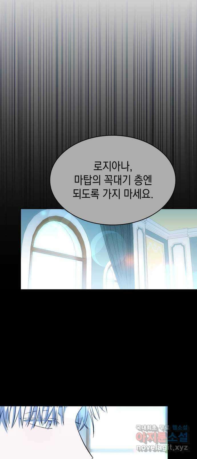 피폐물의 해피엔딩을 위하여 47화 10