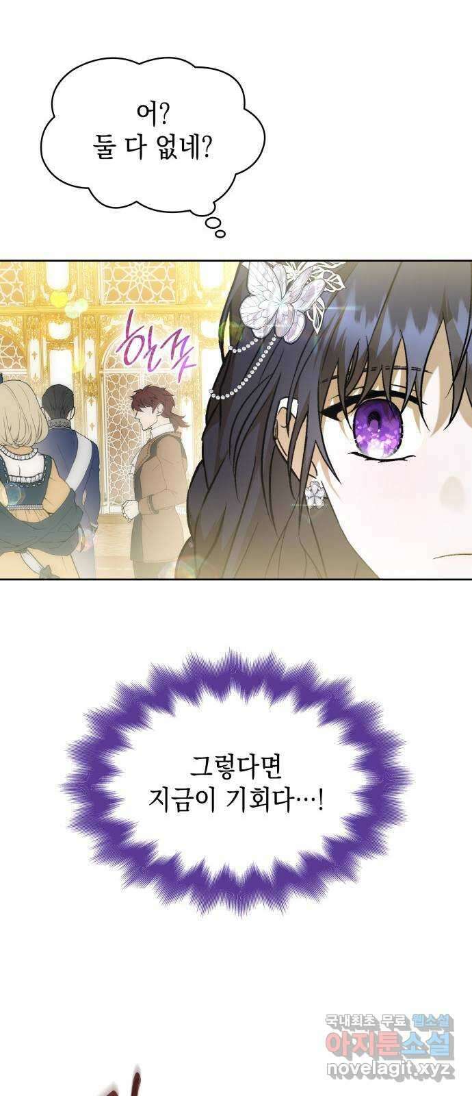 피폐물의 해피엔딩을 위하여 47화 23