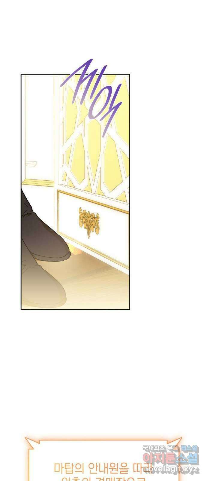 피폐물의 해피엔딩을 위하여 47화 46