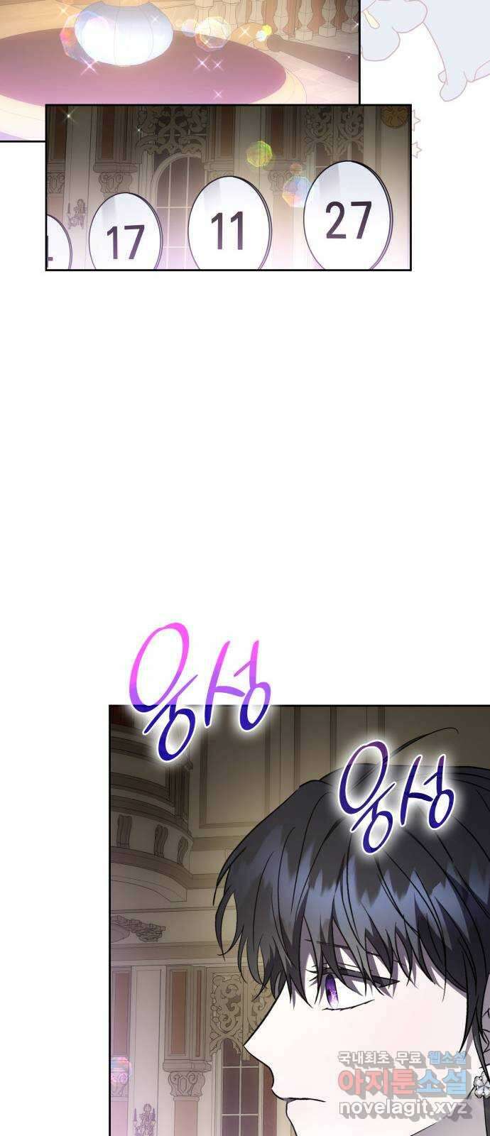 피폐물의 해피엔딩을 위하여 47화 50