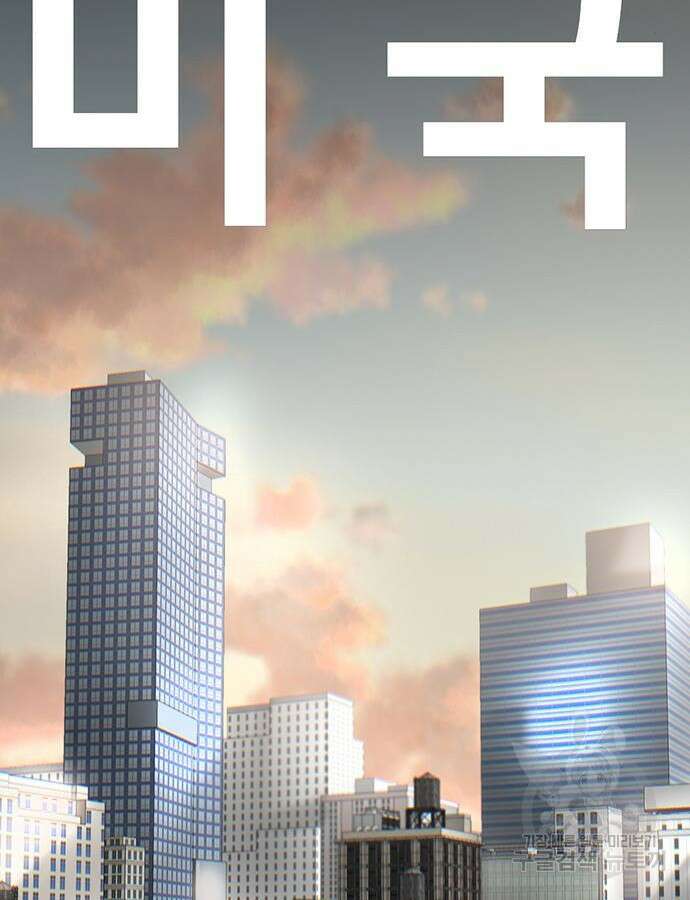 무진(네이버) 50화 2
