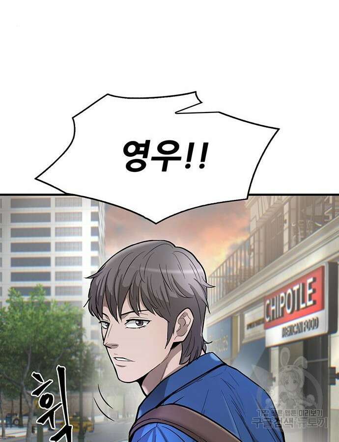 무진(네이버) 50화 5
