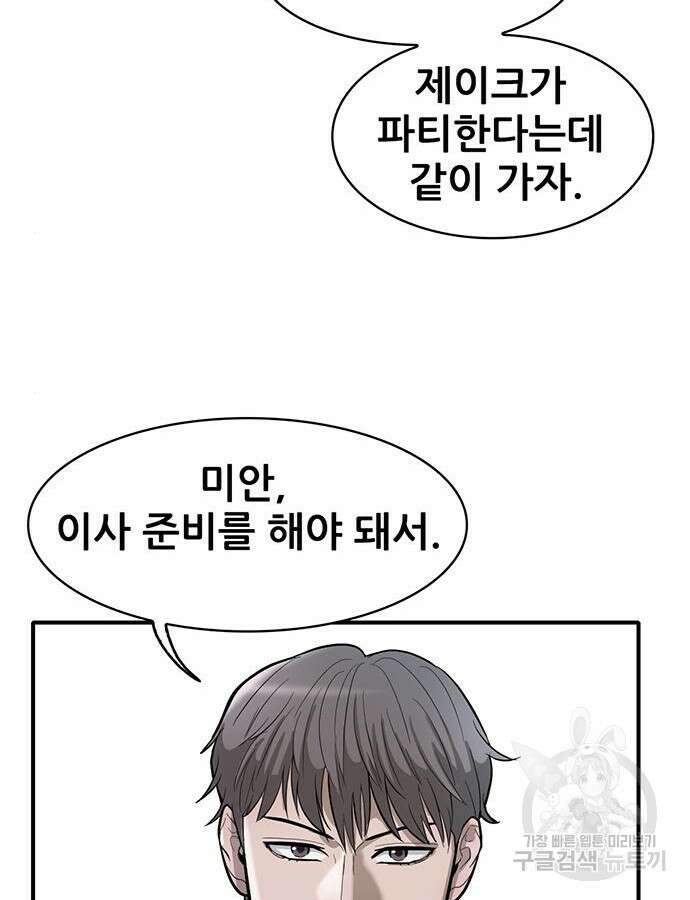 무진(네이버) 50화 8