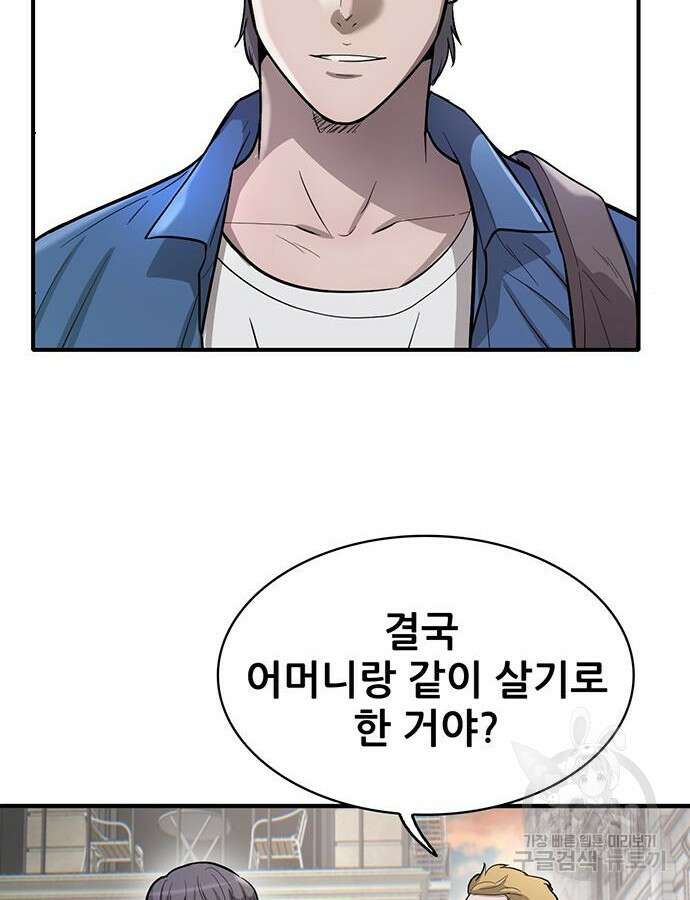 무진(네이버) 50화 9