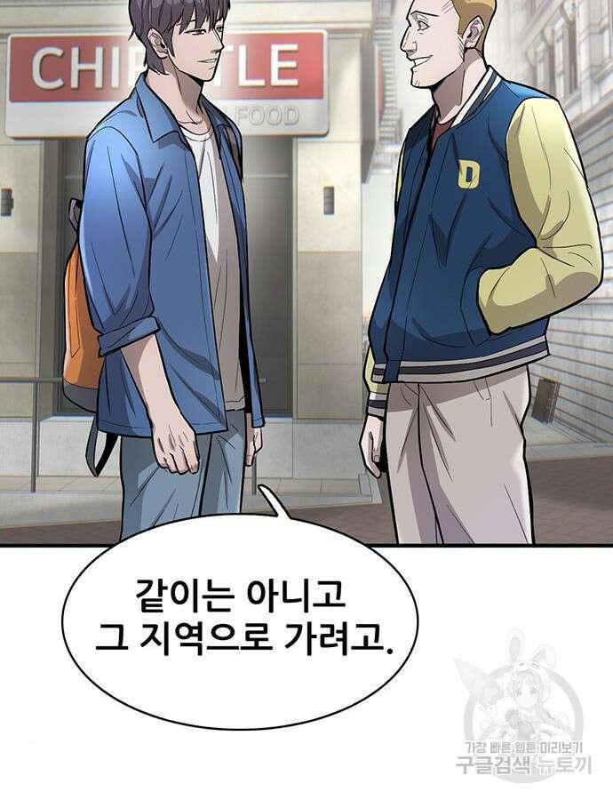 무진(네이버) 50화 10