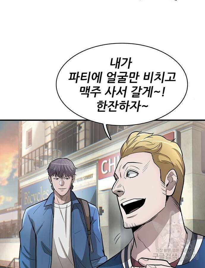 무진(네이버) 50화 15