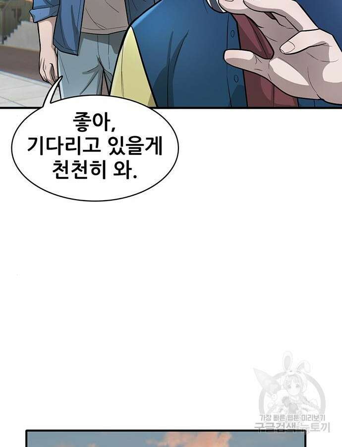 무진(네이버) 50화 16