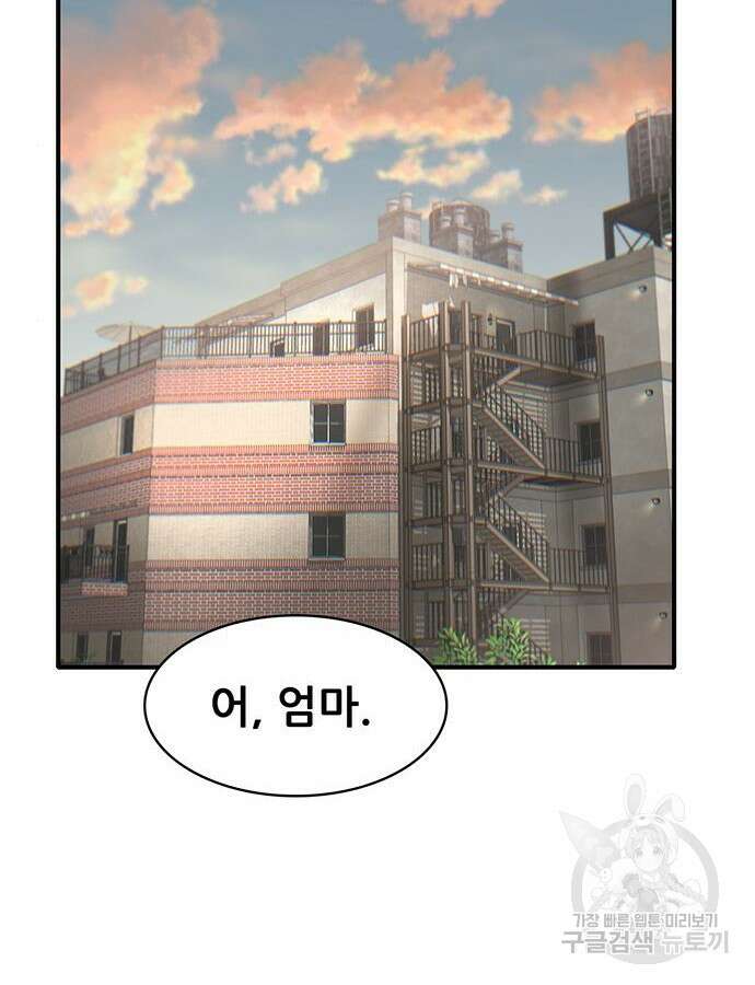 무진(네이버) 50화 17