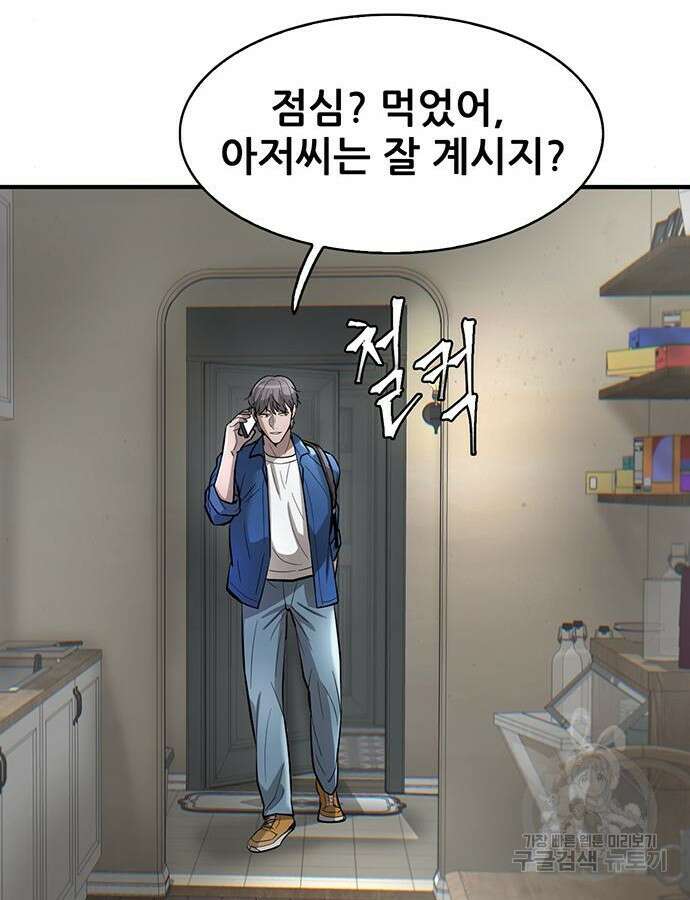 무진(네이버) 50화 18
