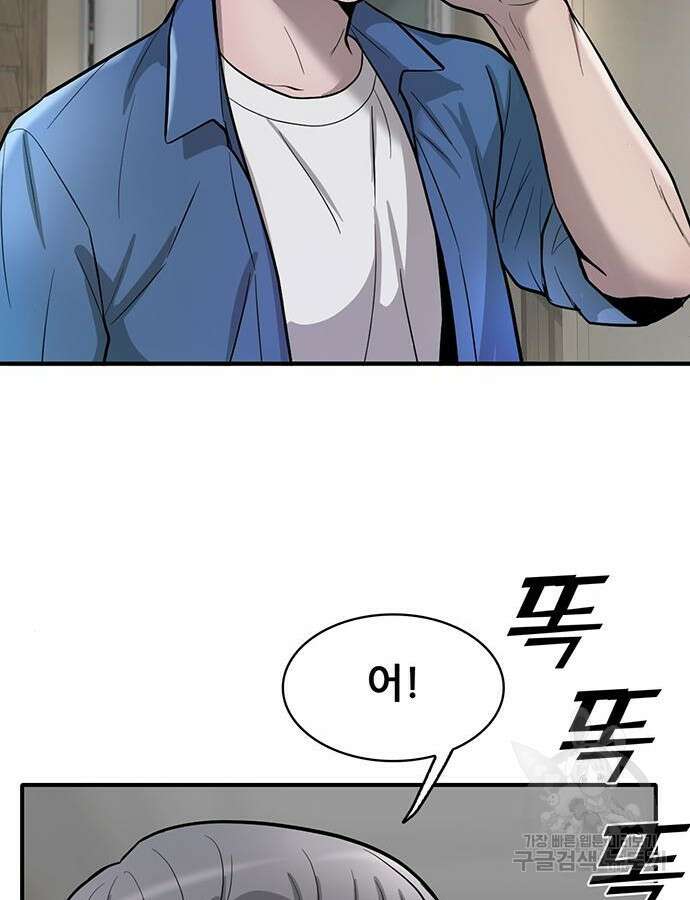 무진(네이버) 50화 22