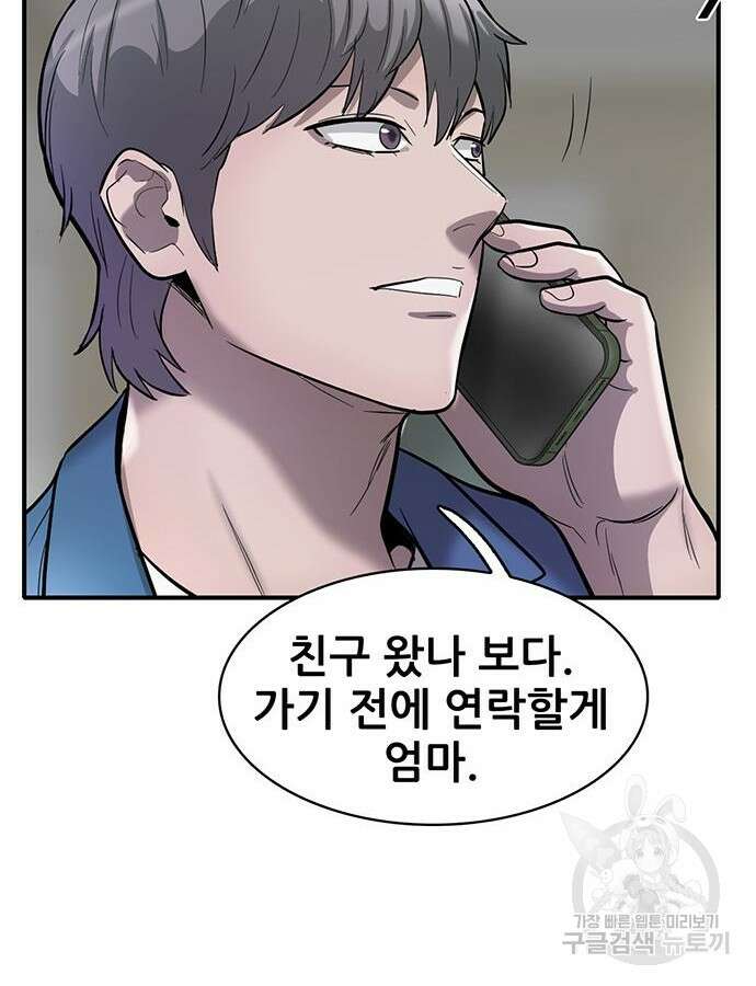 무진(네이버) 50화 23