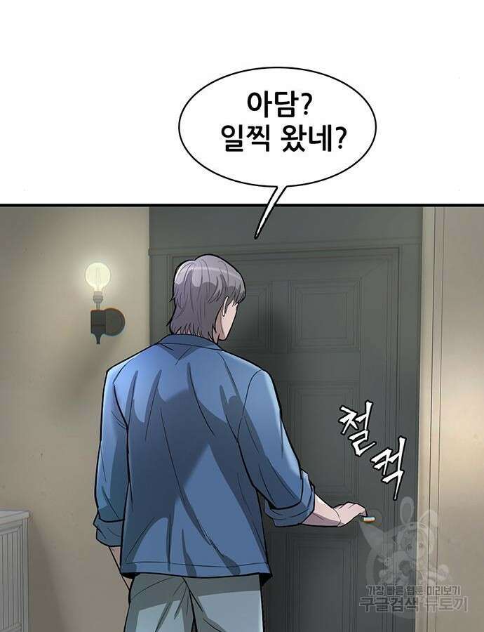 무진(네이버) 50화 24