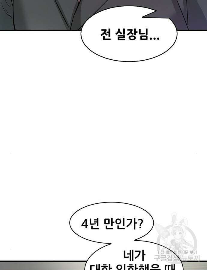 무진(네이버) 50화 28