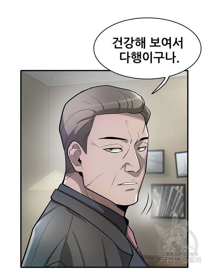 무진(네이버) 50화 30