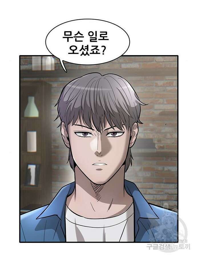 무진(네이버) 50화 31