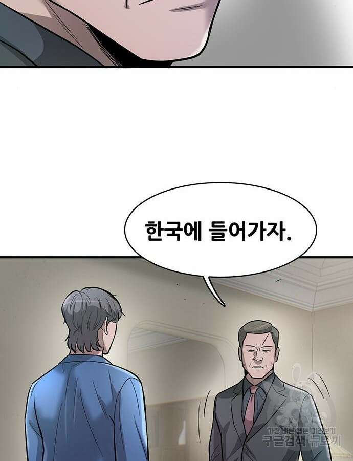 무진(네이버) 50화 33
