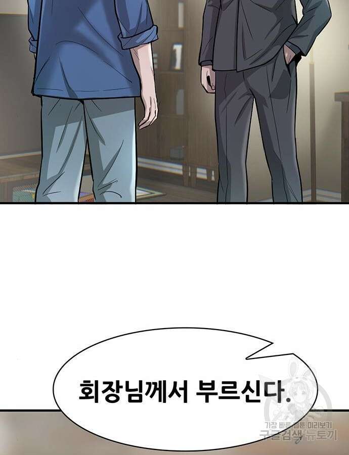 무진(네이버) 50화 34