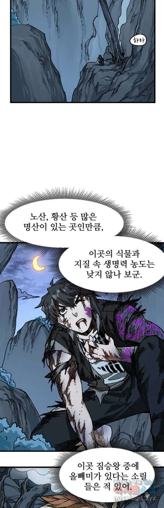최강인데 또 레벨업 207화 6