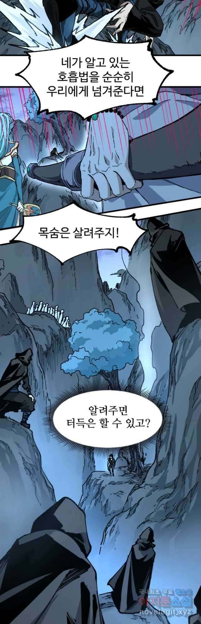 최강인데 또 레벨업 207화 9