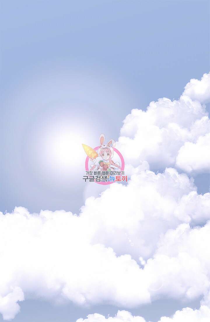 드래곤 클락 1화 1