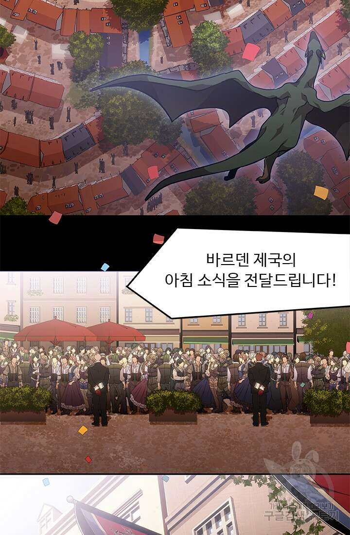 드래곤 클락 1화 4