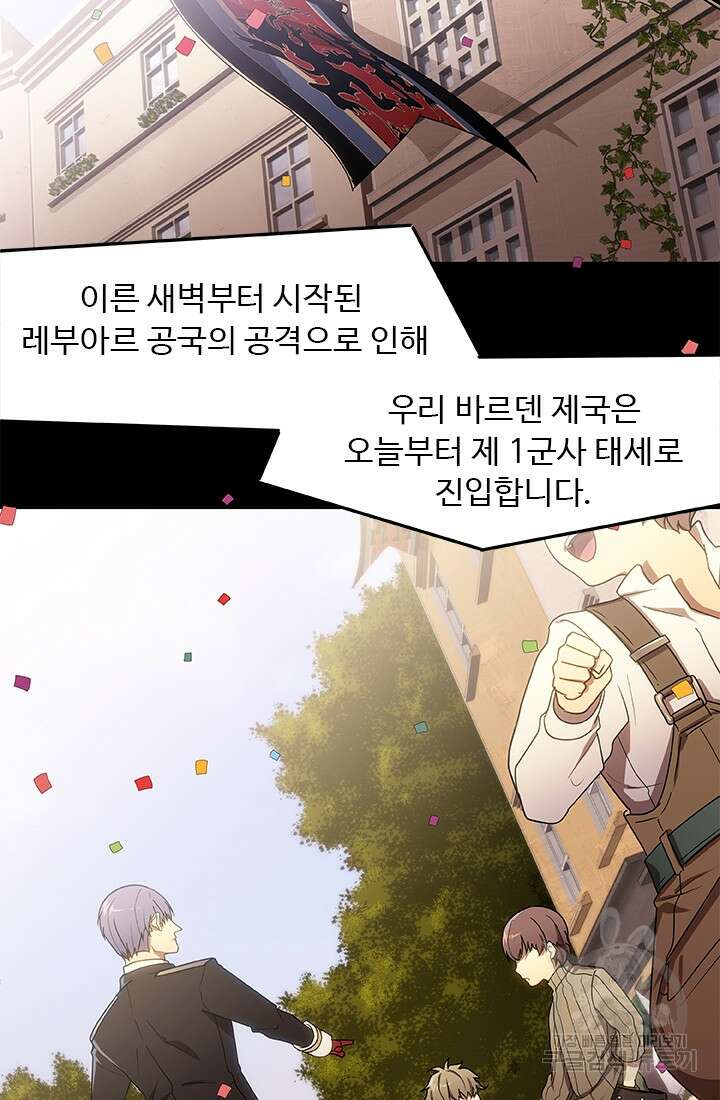 드래곤 클락 1화 5