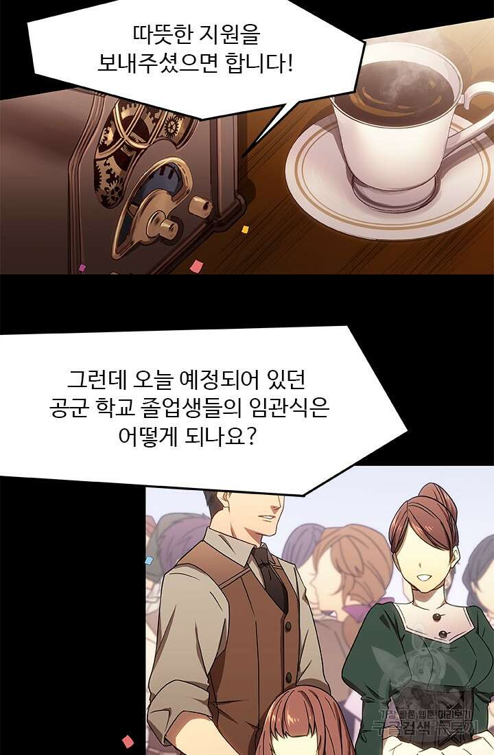 드래곤 클락 1화 7
