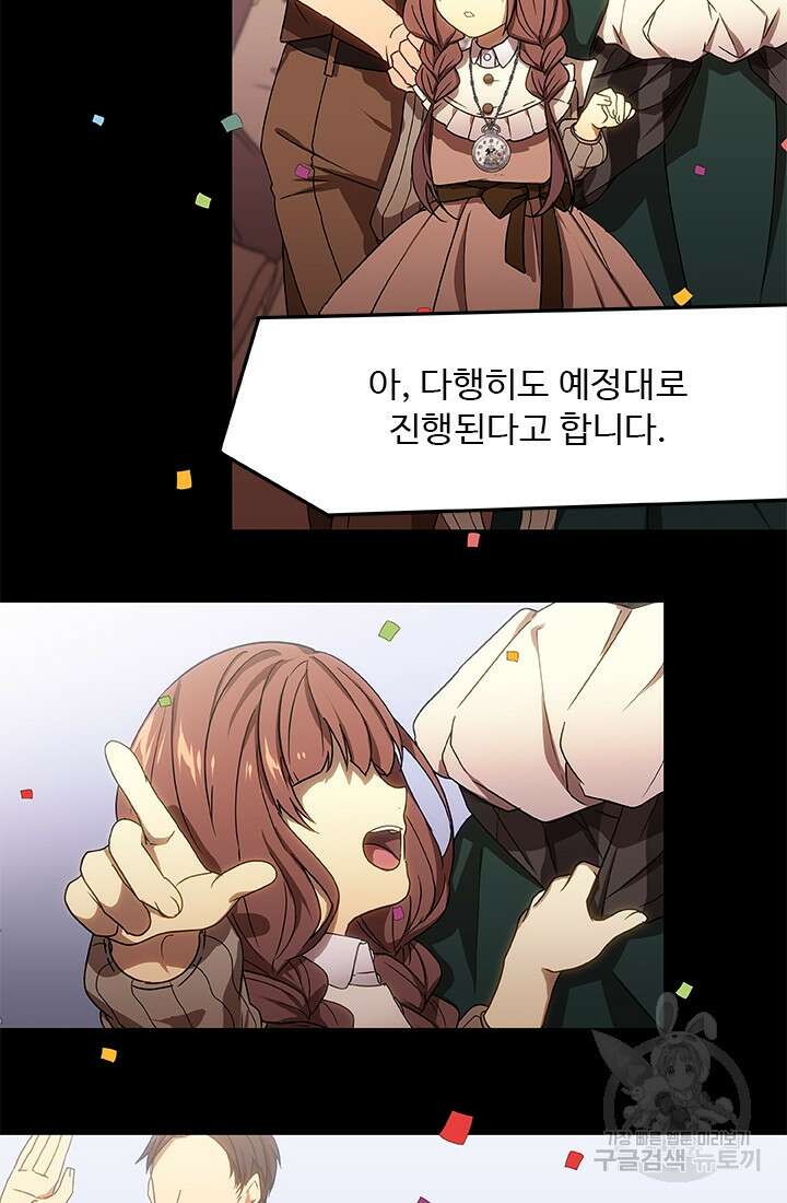 드래곤 클락 1화 8