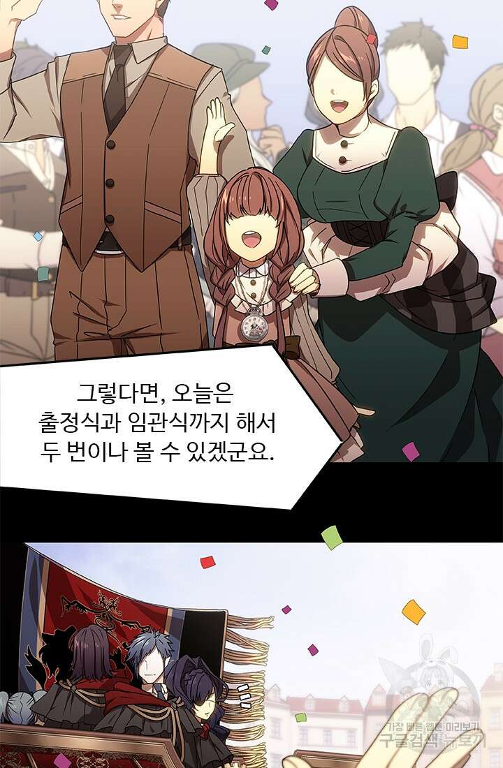 드래곤 클락 1화 9