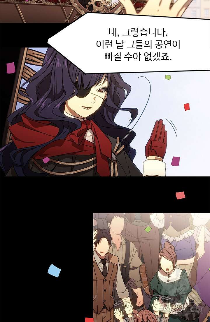 드래곤 클락 1화 10