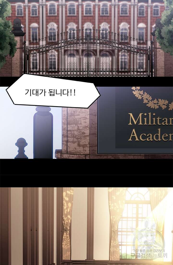 드래곤 클락 1화 12