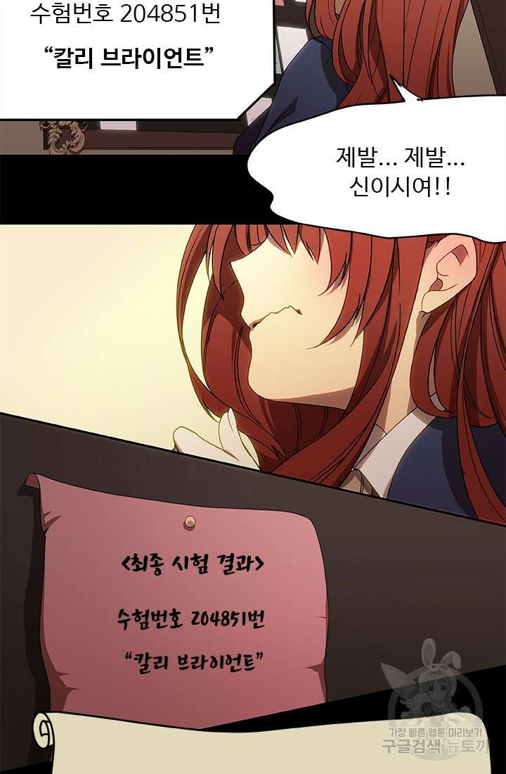 드래곤 클락 1화 14
