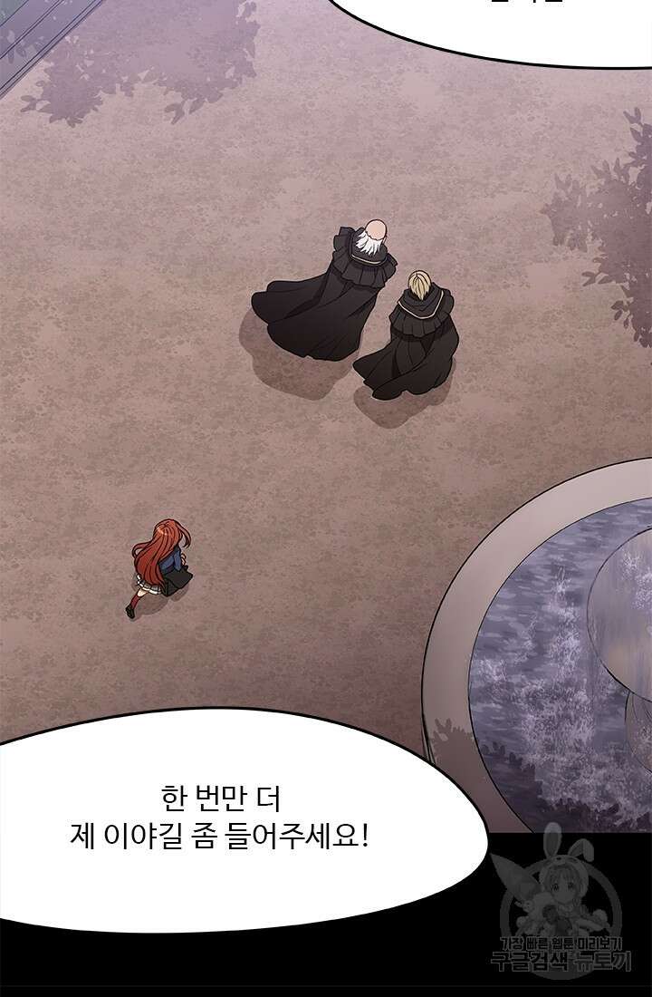 드래곤 클락 1화 18