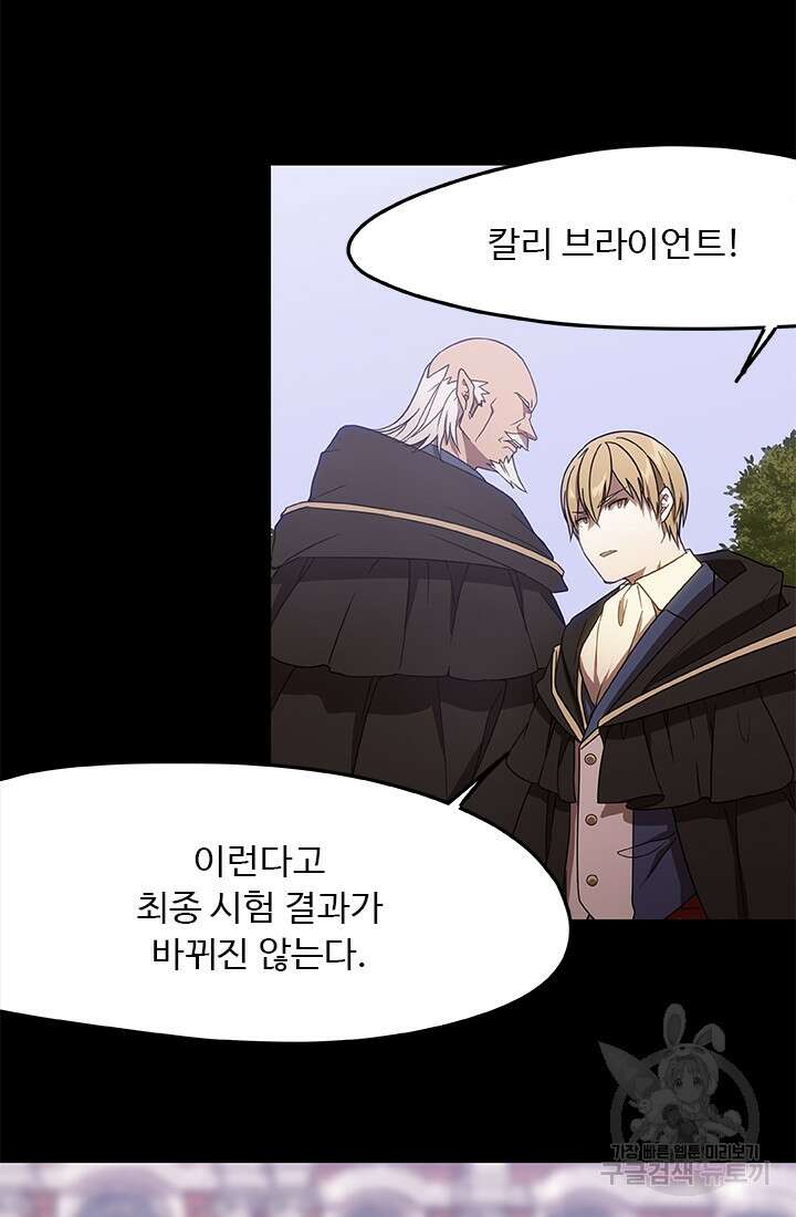 드래곤 클락 1화 19