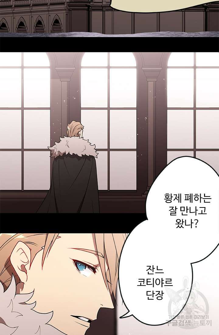 드래곤 클락 11화 2